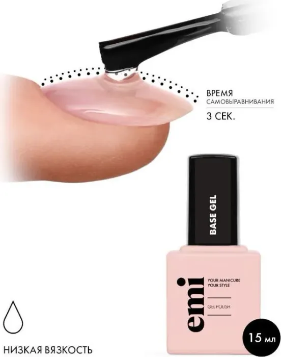 E.MiLac Base Gel