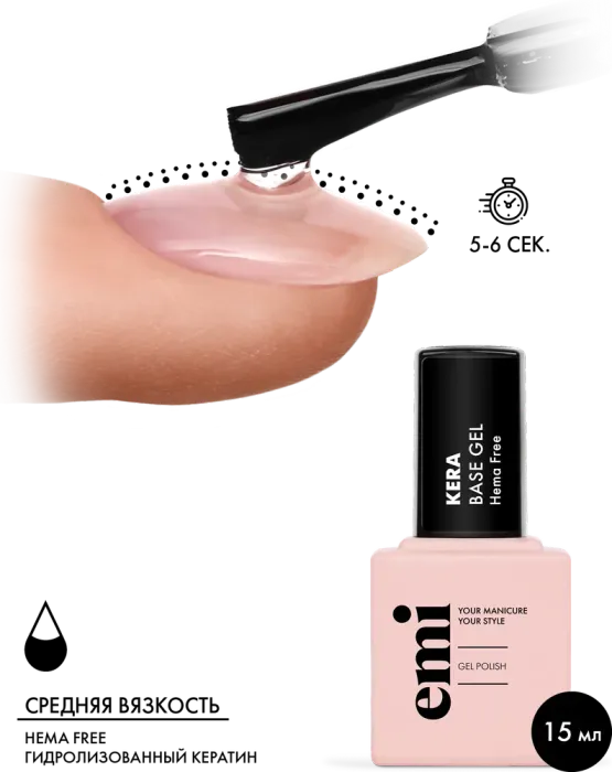 E.MiLac Kera Base Gel