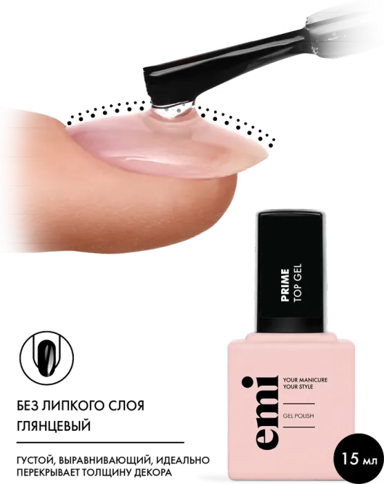 E.MiLac Prime Top Gel