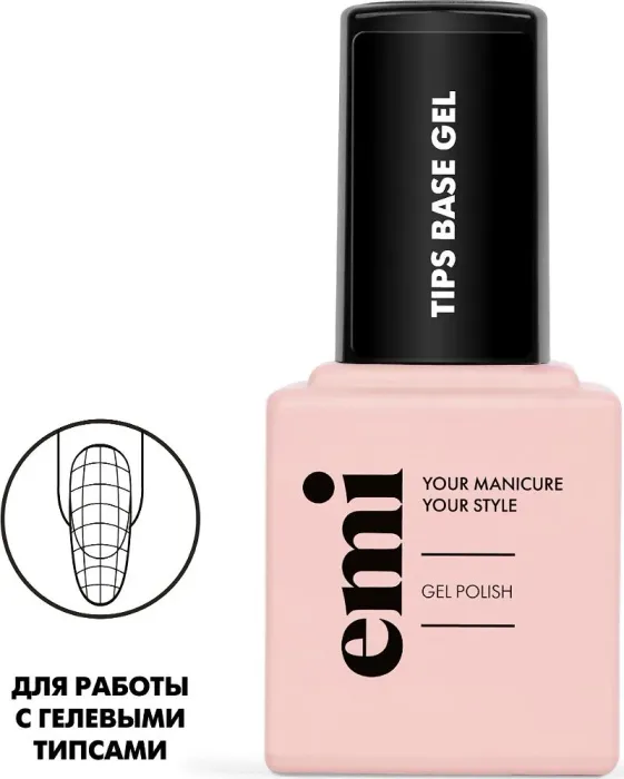E.MiLac Tips Base Gel