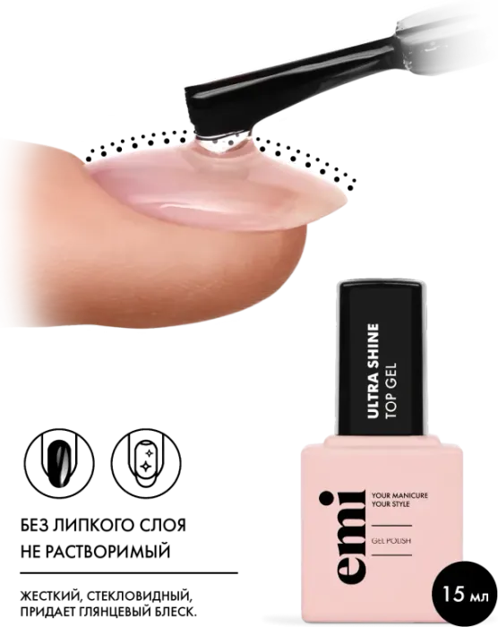 E.MiLac Ultra Shine Top Gel