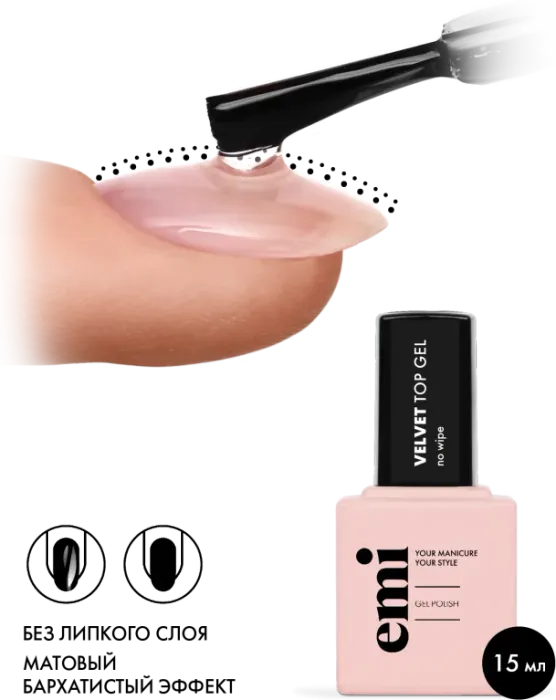 E.MiLac Velvet Top Gel