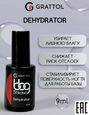 BBG Bonder Dehydrator